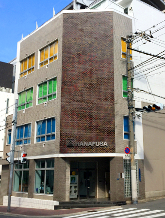 株式会社ハナフサ